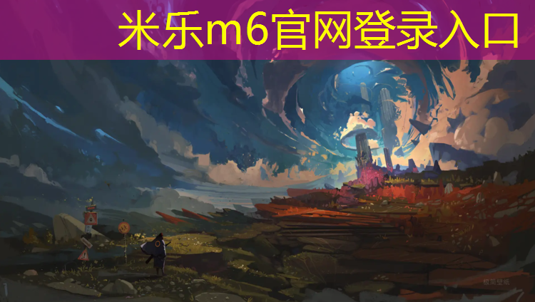 米乐：哑铃式结构企业特点