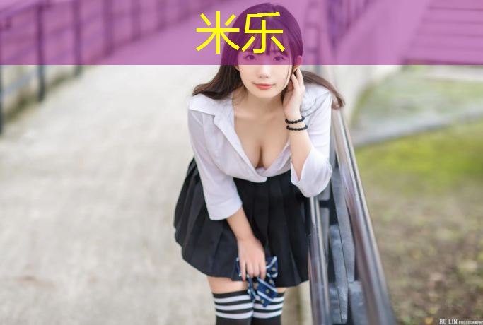 米乐为您介绍：塑胶跑道授权书